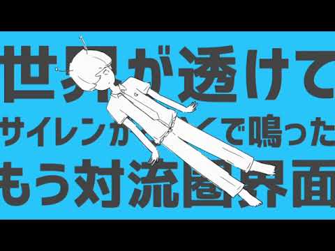 ロケットサイダー歌ってみた【エルグ】