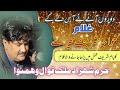 New kalam / Dooroon aay nay aas lay kay ghulam khawaja shareef tare / by khurram shahzad malik