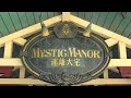 Mystic manor at hong kong disneyland by martin