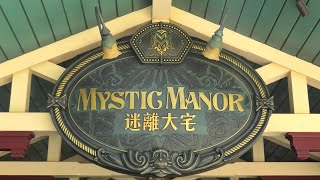 Mystic Manor at Hong Kong Disneyland by Martin