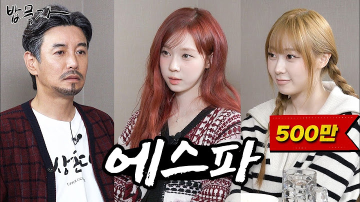 [ENG SUB] [밥묵자] 에스파? 내는 배고파! (feat. 윈터, 지젤)