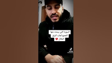 سورة القيامة بصوت القارئ الترند بلال دربالي 😍😴 | صوت جميل جداا 😱