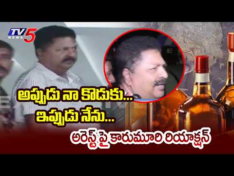 YCP Karumuri Nageshwara Rao Arrested and Shifted To Hospital | Karumuri Reaction | TV5 - TV5NEWS