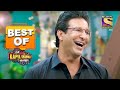 Wasim Akram ने चौकों और छक्कों पे की Kapil के साथ चर्चा | Best Of The Kapil Sharma Show - Season 1