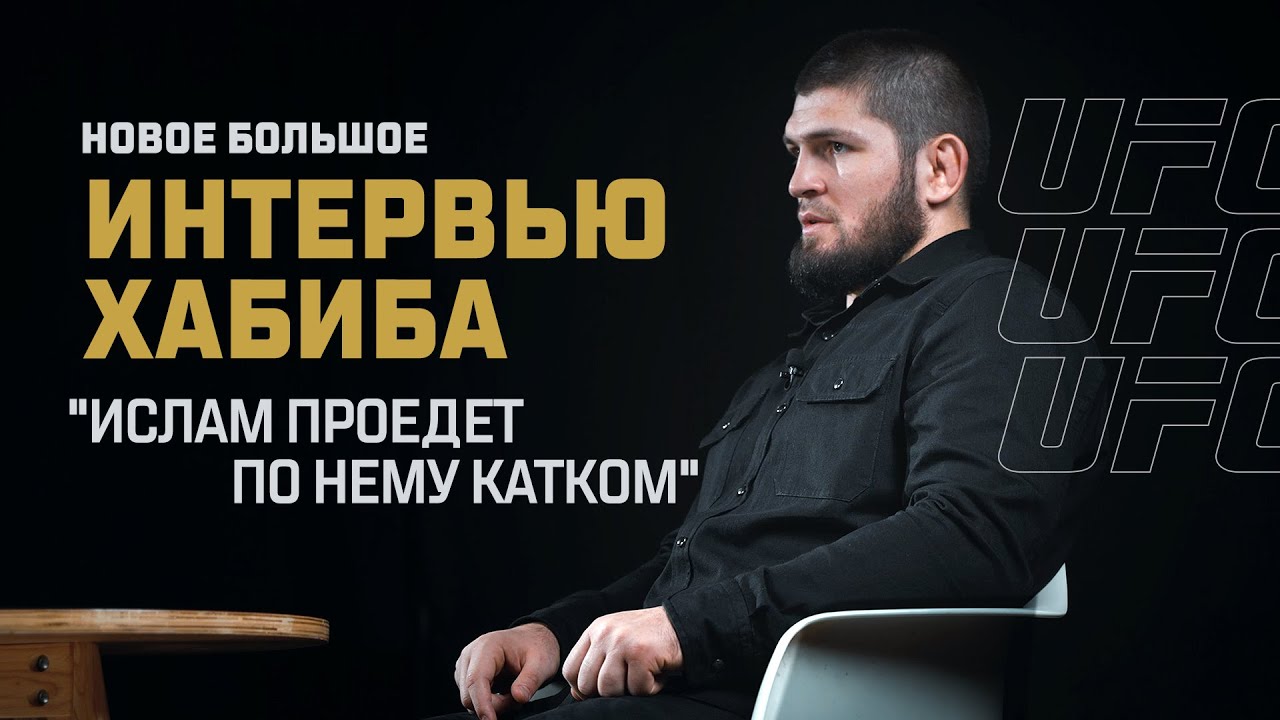 UFC News: Khabib Nurmagomedov presented with an honorable memento during  soccer match in Dagestan