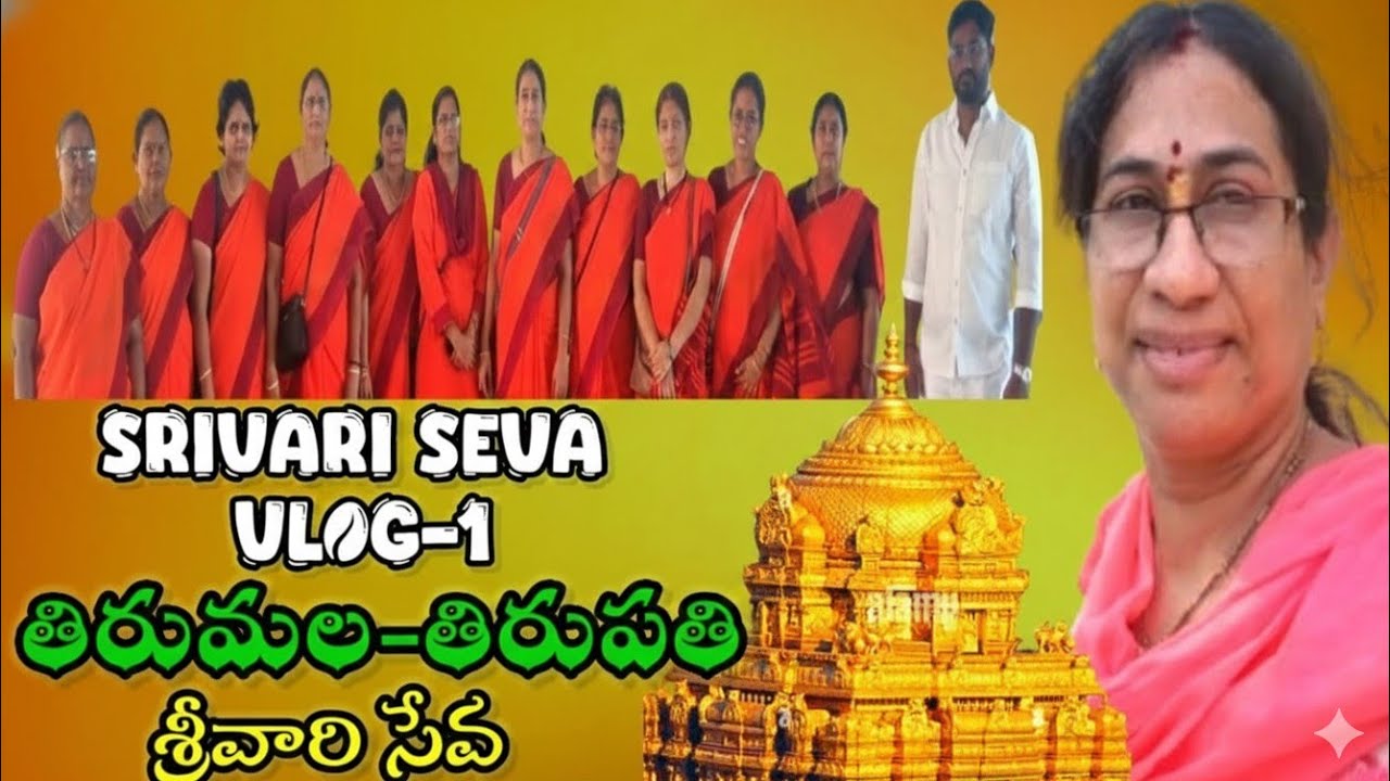 Srivari Seva Vlog Part -1 | Tirumala Srivari Seva Experience | Srivari Seva gurinchi thelusukondi