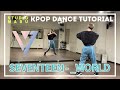 SEVENTEEN - WORLD ダンスレクチャー|KPOP Dance Tutorial|Dance Studio MARU (SEUN)