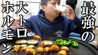 国産牛の大トロホルモンで最高の鉄板焼き呑みをする35歳アル中男性の孤独な晩酌【お取り寄せ】