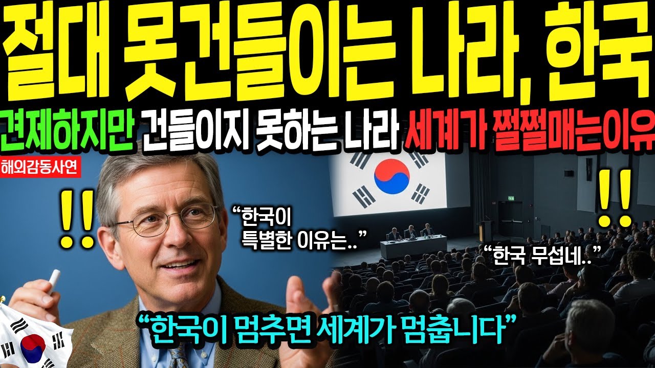 [해외감동사연] 