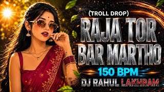 RAJA TOR BAR MARTHO (TROLL DROP) | 150 BPM | CG REMIX | DJ RAHUL LAKHRAM | NEW CHHATTISGARHI DJ SONG