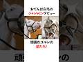 お転婆白毛のジャジャミンデビュー!頑張れゴルシの娘達!