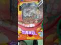 メダル掻っ攫っちゃうよー ゲーセン メダルゲーム コインゲーム Shorts