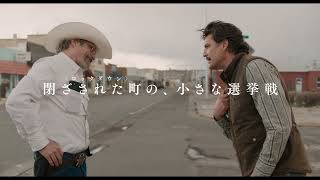 A24『ミッドサマー』アリ・アスター監督×ホアキン・フェニックス、ペドロ・パスカルエマ・ストーン、オースティン・バトラー『エディントンへようこそ』予告編【2025年12月12日公開】