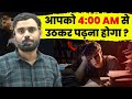  400 am       by aditya ranjan sirmotivationssccglgovtjobs