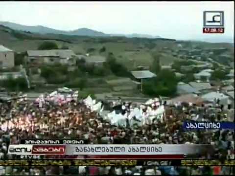 განახლებული ახალციხე