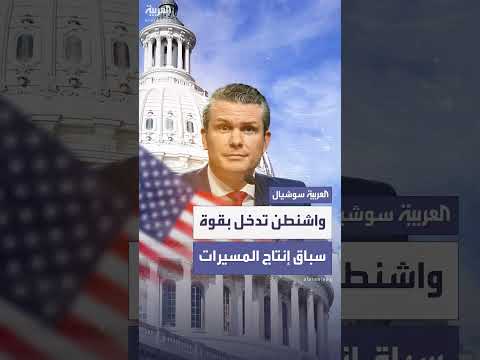 الجيش الأمريكي يعزز إنتاج الطائرات المسيرة