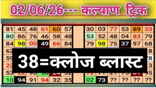 02/06/2026 बेस्ट मंगलवार धमाका today Matka trick today Kalyan matka trick AtoZ Kalyan matka trick