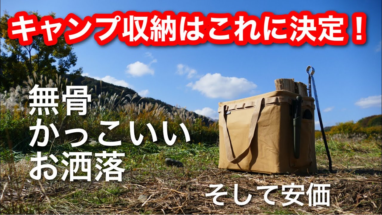 新品　2個セット　WHATNOT ワンタッチバケット　ハンターカモ　薪ケース WHATNOT／ワンタッチバケット タイガーカモ｜ONE TOUCH BUCKET TIGER