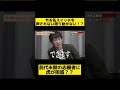 【前代未聞】ほんとに始めるの?虎が心配する志願者とは?