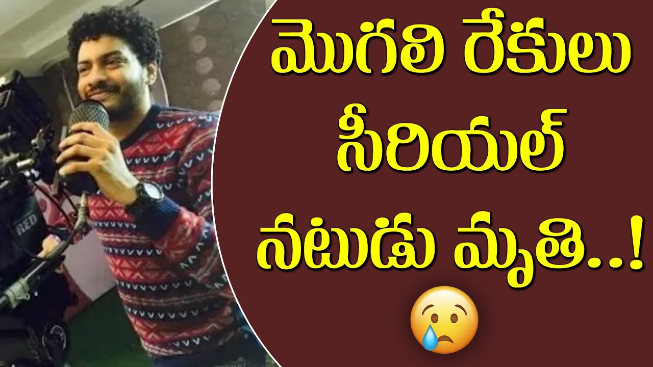 Tv serial actor died..| @MediaFxMovies - YouTube