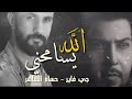 JFirE Ft Hussam Alsaher Allah 2020 جي فاير حسام الساهر الله يسامحني JFirE Ft Hussam Alsaher Allah 2020 جي فاير حسام الساهر الله يسامحني