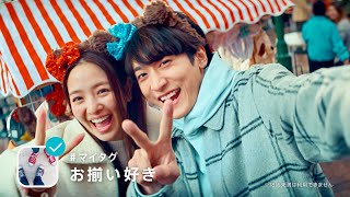 小関裕太&横田真悠、冬のデートスポットを満喫！マッチングアプリ「Pairs（ペアーズ）」CM＋メイキング＋インタビュー