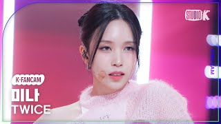 [K-Fancam] 트와이스 미나 직캠 'SET ME FREE' (TWICE MINA Fancam) @MusicBank 230317