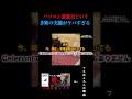 高齢者を騙して金を稼ぐ大人達と喧嘩してみたwwww #shorts