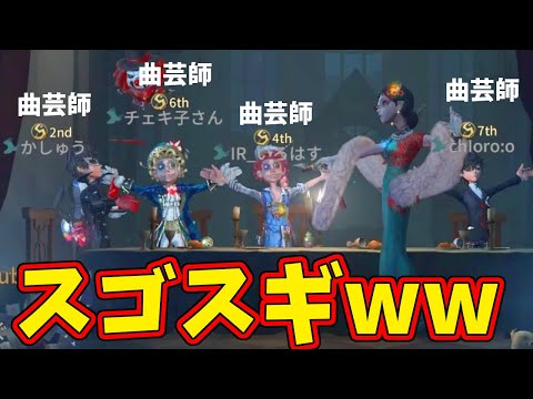 第五人格　ナンジャ　曲芸師　プリンマーカー 第五人格 ナンジャ 曲芸師 プリンマーカー 2025年最新】曲芸師