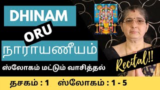 நாராயணீயம் | Dasakam 1 | Slogam 1 to 5 |Recital| by Smt.Vasantha Ramaswamy | Dhinam Oru Narayaneeyam