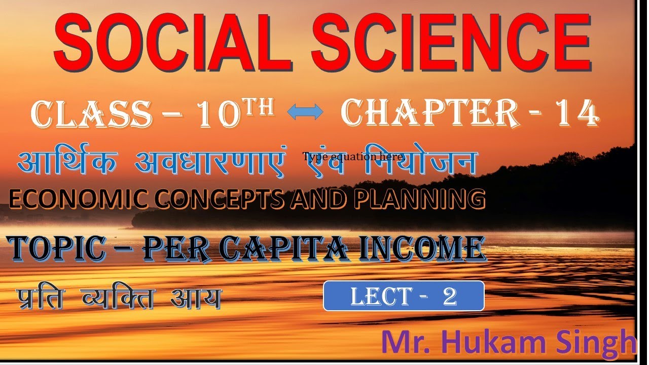 10th social science / chapter - 14 / lect - 2 - YouTube