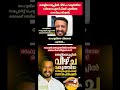 വിളിച്ചുവരുത്തിയ ഡിവൈഎസ്പിക്ക് സസ്പെൻഷൻ#rahulmamkootathil #shortsviral
