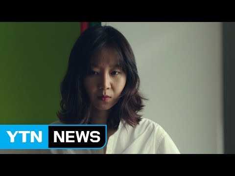 이병헌·공효진의 감성 연기 변신 / YTN (Yes! Top News)
