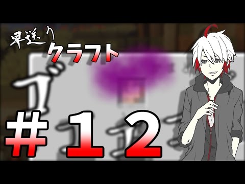忙しい人のための！【早送りクラフト】#12