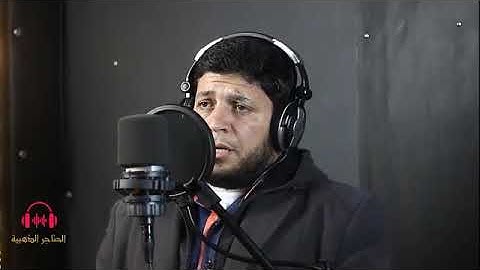 هُوَ الَّذِي يُرِيكُمْ آيَاتِهِ وَيُنَزِّلُ لَكُم مِّنَ السَّمَاءِ رِزْقًا / القارئ محمد ربيع صالح