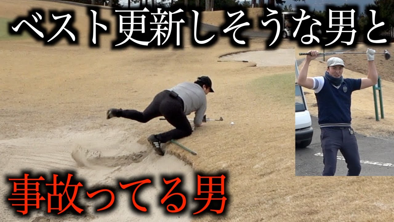 【爆笑ゴルフ】珍プレー好プレーで溢れる前半。2023年初ラウンドのモタ&スギ。第二話