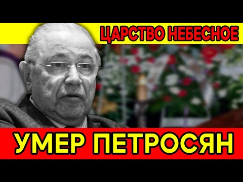 ЕВГЕНИЙ ПЕТРОСЯН - КОМИК, КОТОРЫЙ СТАЛ ГОЛОСОМ ПОКОЛЕНИЯ И УШЁЛ В ПАМЯТИ МОСКВЫ