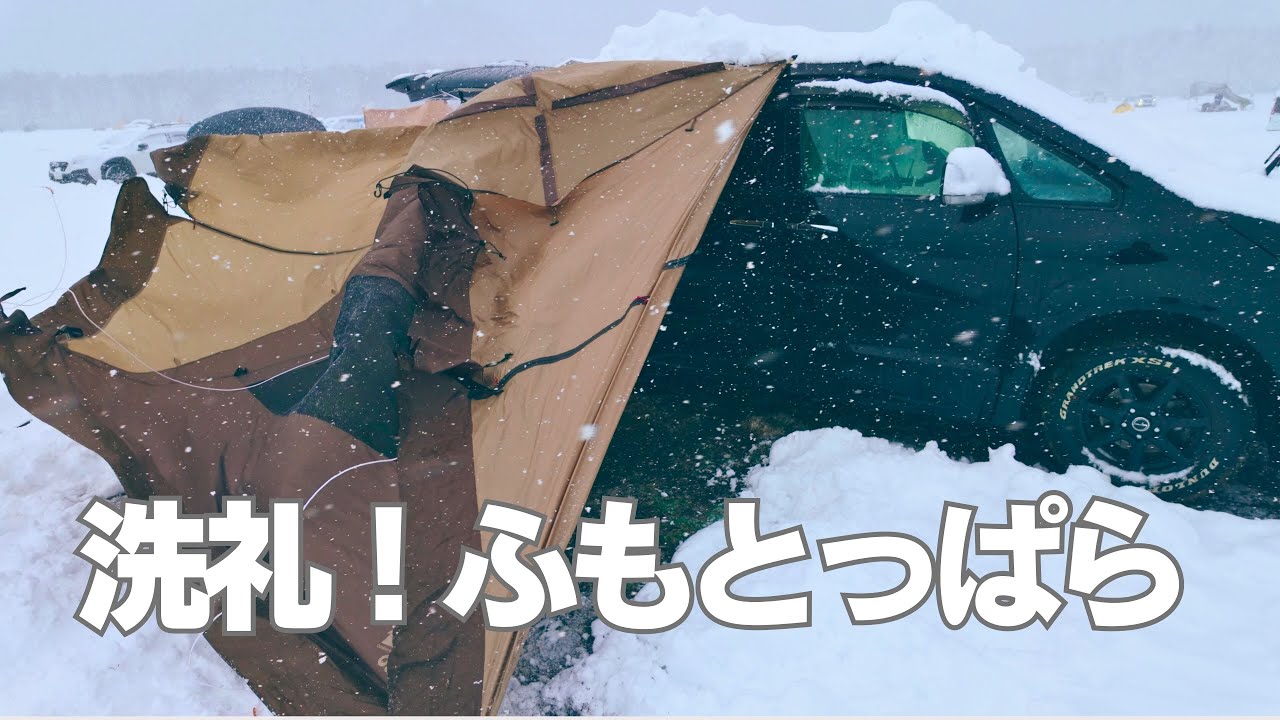 【衝撃】朝起きたら一面の銀世界…強風でテント崩壊の危機 in ふもとっぱら