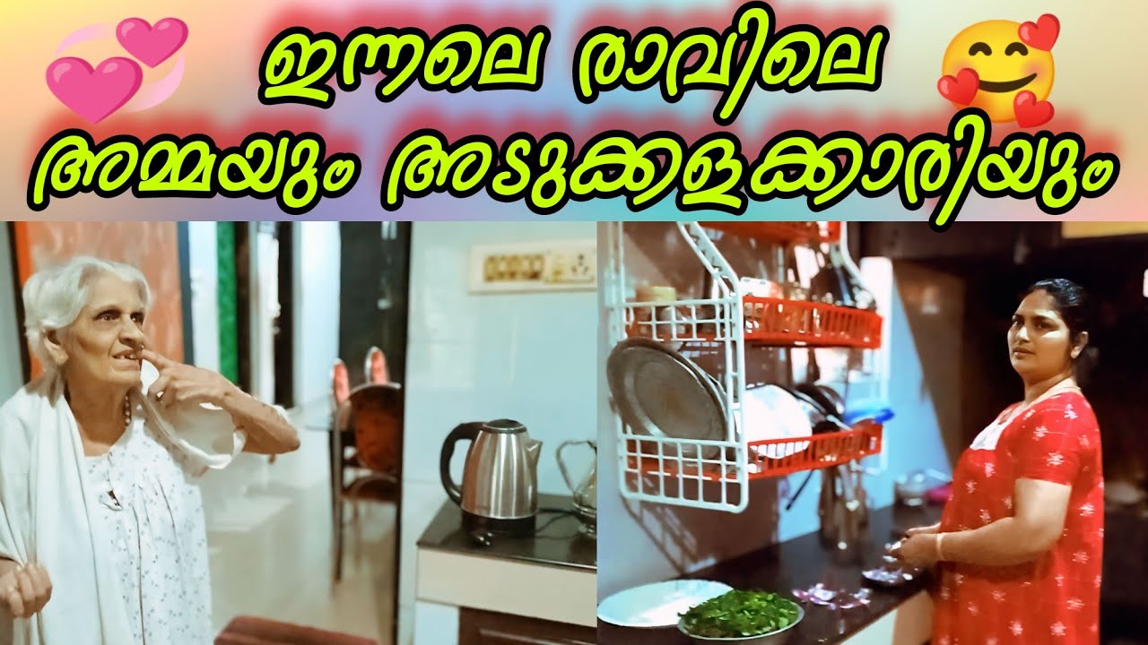 ഇന്നലെ രാവിലെ💞😮🥳#omallookaran #food #amma #trending #youtubeshorts #youtubevideo #shorts #love