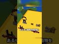 マイクラの全てがスーパーフラットになったら... #shorts #java版 #配布 #配布ワールド #マインクラフト #マイクラ #minecraft