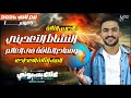 شرح الدرس الثالث جغرافيا تالتة اعدادي النشاط التعديني في العالم علاء بسيوني 2026