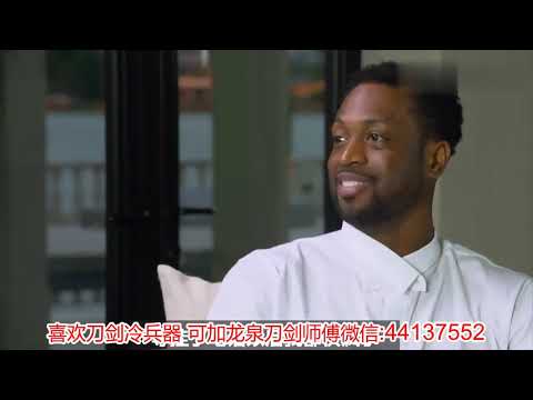 高清中字韦德回望双侠会：科比是对手也是好朋友
