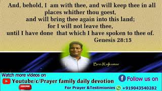 Prayer family daily devotion in English, Genesis 28:15 Genesis 28 15 Prayer