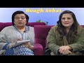 Health show  rogh sehat  hashmat bibi  sapna  04 jan  2024  avt khyber