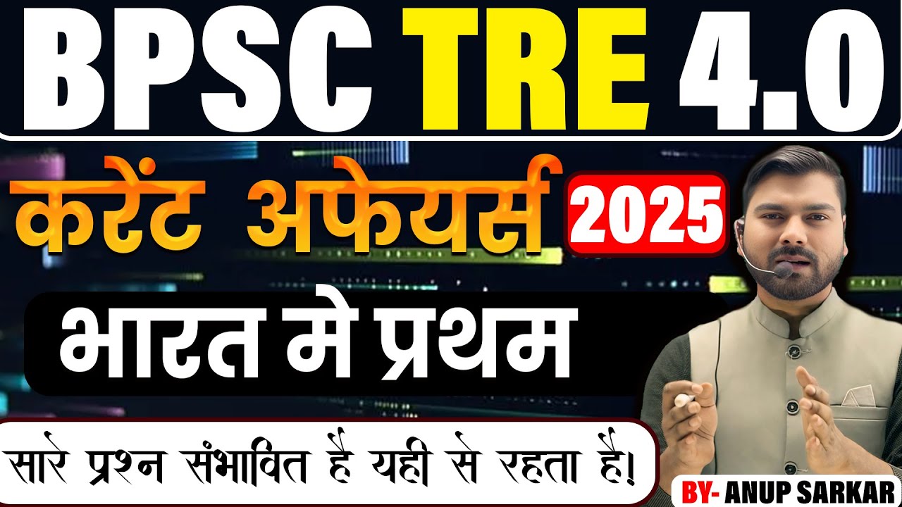 BPSC TRE 4.0 Bihar Current Affairs 2025 | Current Affairs for BPSC TRE ...