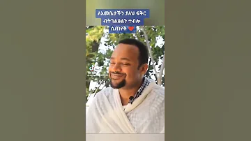 Ethiopian Orthodox Shorts Henokhaile 