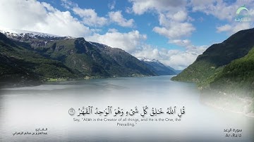 القارئ#عبدالعزيز_سالم_الزهراني سورة 🌙الرعد🌙كاملة ليالي#رمضان 1443/9صلاة التراويح🕌 #بريدة #مرئي