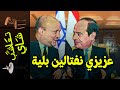 {تعاشب شاي}(743) عزيزي نفتالين بلية! {تعاشب شاي}(743) عزيزي نفتالين بلية!