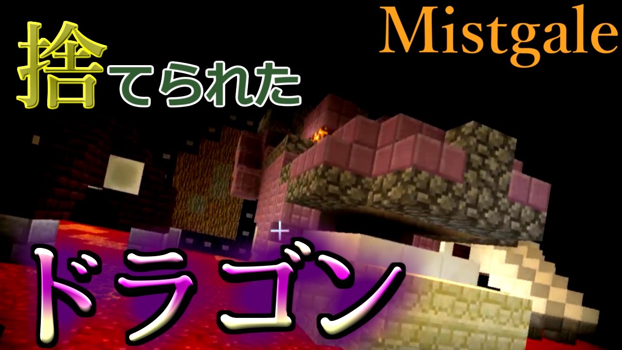 【Minecraft】霧と疾風の要塞都市Mistgale！神がいるレルムの最果てにいたのは・・・？！【Part6】 ダイヤモンドスマイル