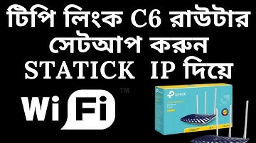 tp link c6 router setup bangla.tp link router setup,tp-link static ip setup